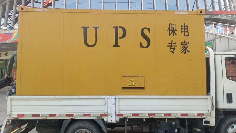 铁东怎样判断柴油发电机组和UPS电源的配合工作是否正常？